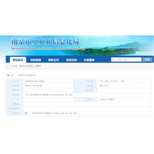 喜報(bào)！英銳祺榮獲“江蘇省專(zhuān)精特新中小企業(yè)”稱(chēng)號(hào)